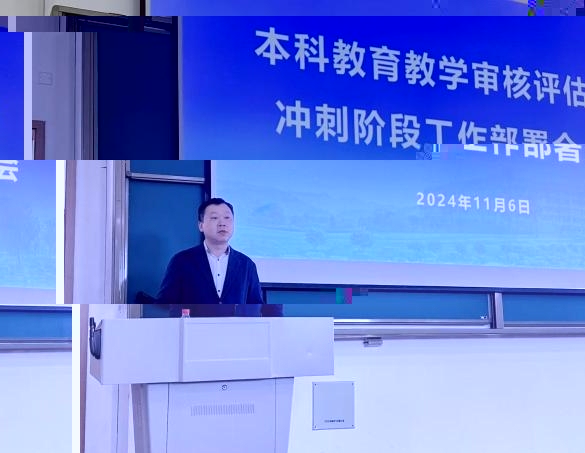 20241106 審核評估動員會3.jpg 20241106 審核評估動員會3.jpg